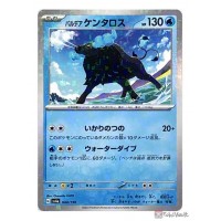 Pokemon 2023 SV4a Shiny Treasure EX Paldean Tauros Reverse Holo Card 040190