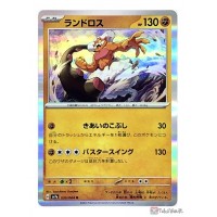 Pokemon 2024 SV7a Paradise Dragona Landorus Holo Card 030064