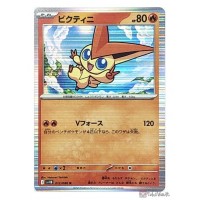 Pokemon 2025 SV11B Black Bolt Victini Holo Card 012086