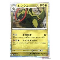 Pokemon 2025 SV11B Black Bolt Haxorus Holo Card 072086