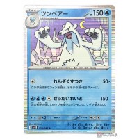 Pokemon 2025 SV11B Black Bolt Beartic Holo Card 029086