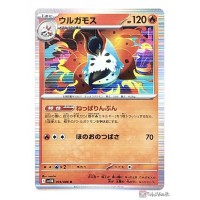 Pokemon 2025 SV11B Black Bolt Volcarona Holo Card 019086