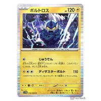 Pokemon 2025 SV11B Black Bolt Thundurus Holo Card 036086