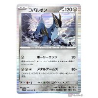 Pokemon 2025 SV11B Black Bolt Cobalion Holo Card 068086