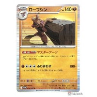Pokemon 2025 SV11B Black Bolt Conkeldurr Holo Card 052086