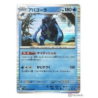 Pokemon 2025 SV11B Black Bolt Carracosta Holo Card 026086
