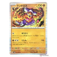 Pokemon 2025 SV11B Black Bolt Landorus Holo Card 056086