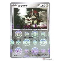 Pokemon 2025 SV11B Black Bolt Pawniard Reverse Holo Card 066086 Poke Ball Version