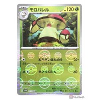 Pokemon 2025 SV11B Black Bolt Amoonguss Reverse Holo Card 011086 Poke Ball Version