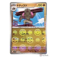 Pokemon 2025 SV11B Black Bolt Gurdurr Reverse Holo Card 051086 Poke Ball Version