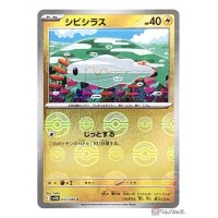 Pokemon 2025 SV11B Black Bolt Tynamo Reverse Holo Card 033086 Poke Ball Version