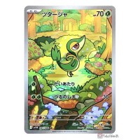 Pokemon 2025 SV11B Black Bolt Snivy Art Rare Holo Card 087086