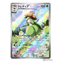 Pokemon 2025 SV11B Black Bolt Lilligant Art Rare Holo Card 092086
