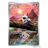 Pokemon 2025 SV11B Black Bolt Larvesta Art Rare Holo Card 103086