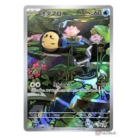 Pokemon 2025 SV11B Black Bolt Tympole Art Rare Holo Card 107086