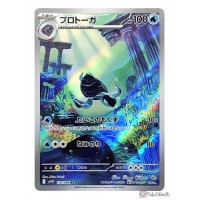 Pokemon 2025 SV11B Black Bolt Tirtouga Art Rare Holo Card 110086