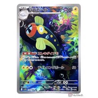 Pokemon 2025 SV11B Black Bolt Eelektrik Art Rare Holo Card 118086