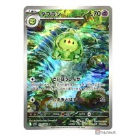 Pokemon 2025 SV11B Black Bolt Duosion Art Rare Holo Card 124086