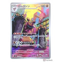 Pokemon 2025 SV11B Black Bolt Conkeldurr Art Rare Holo Card 133086