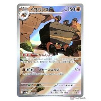 Pokemon 2025 SV11B Black Bolt Crustle Art Rare Holo Card 136086