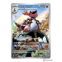 Pokemon 2025 SV11B Black Bolt Krookodile Art Rare Holo Card 143086