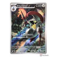 Pokemon 2025 SV11B Black Bolt Escavalier Art Rare Holo Card 146086