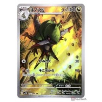 Pokemon 2025 SV11B Black Bolt Fraxure Art Rare Holo Card 151086