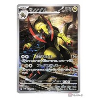 Pokemon 2025 SV11B Black Bolt Haxorus Art Rare Holo Card 152086