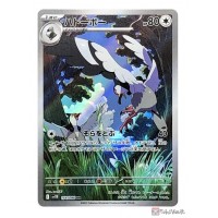 Pokemon 2025 SV11B Black Bolt Tranquill Art Rare Holo Card 154086