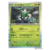 Pokemon 2025 SV11W White Flare Virizion Holo Card 010086