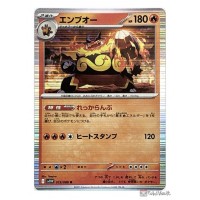 Pokemon 2025 SV11W White Flare Emboar Holo Card 013086
