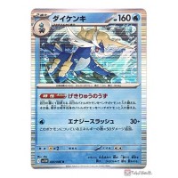 Pokemon 2025 SV11W White Flare Samurott Holo Card 020086