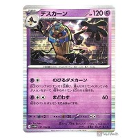 Pokemon 2025 SV11W White Flare Cofagrigus Holo Card 037086
