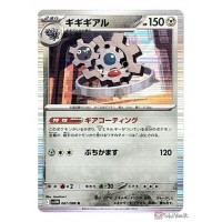 Pokemon 2025 SV11W White Flare Klinklang Holo Card 067086