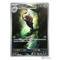 Pokemon 2025 SV11W White Flare Accelgor Art Rare Holo Card 094086