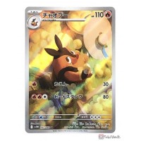 Pokemon 2025 SV11W White Flare Pignite Art Rare Holo Card 097086