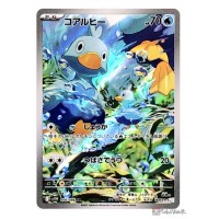 Pokemon 2025 SV11W White Flare Ducklett Art Rare Holo Card 106086