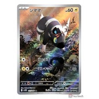 Pokemon 2025 SV11W White Flare Blitzle Art Rare Holo Card 111086