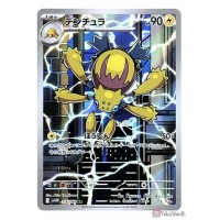 Pokemon 2025 SV11W White Flare Galvantula Art Rare Holo Card 114086
