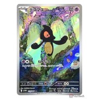 Pokemon 2025 SV11W White Flare Yamask Art Rare Holo Card 119086