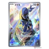 Pokemon 2025 SV11W White Flare Sawk Art Rare Holo Card 128086