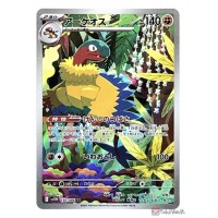Pokemon 2025 SV11W White Flare Archeops Art Rare Holo Card 130086
