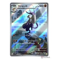 Pokemon 2025 SV11W White Flare Mienshao Art Rare Holo Card 132086