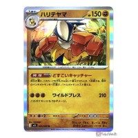 Pokemon 2025 M1L Mega Brave Hariyama Holo Card 025063