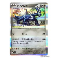 Pokemon 2025 M1L Mega Brave Dialga Holo Card 047063
