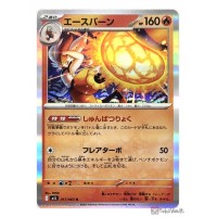 Pokemon 2025 M1L Mega Brave Cinderace Holo Card 017063