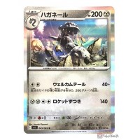 Pokemon 2025 M1L Mega Brave Steelix Holo Card 045063