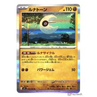 Pokemon 2025 M1L Mega Brave Lunatone Holo Card 026063