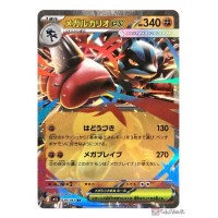 Pokemon 2025 M1L Mega Brave Mega Lucario EX Holo Card 029063