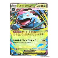 Pokemon 2025 M1L Mega Brave Mega Venusaur EX Holo Card 003063